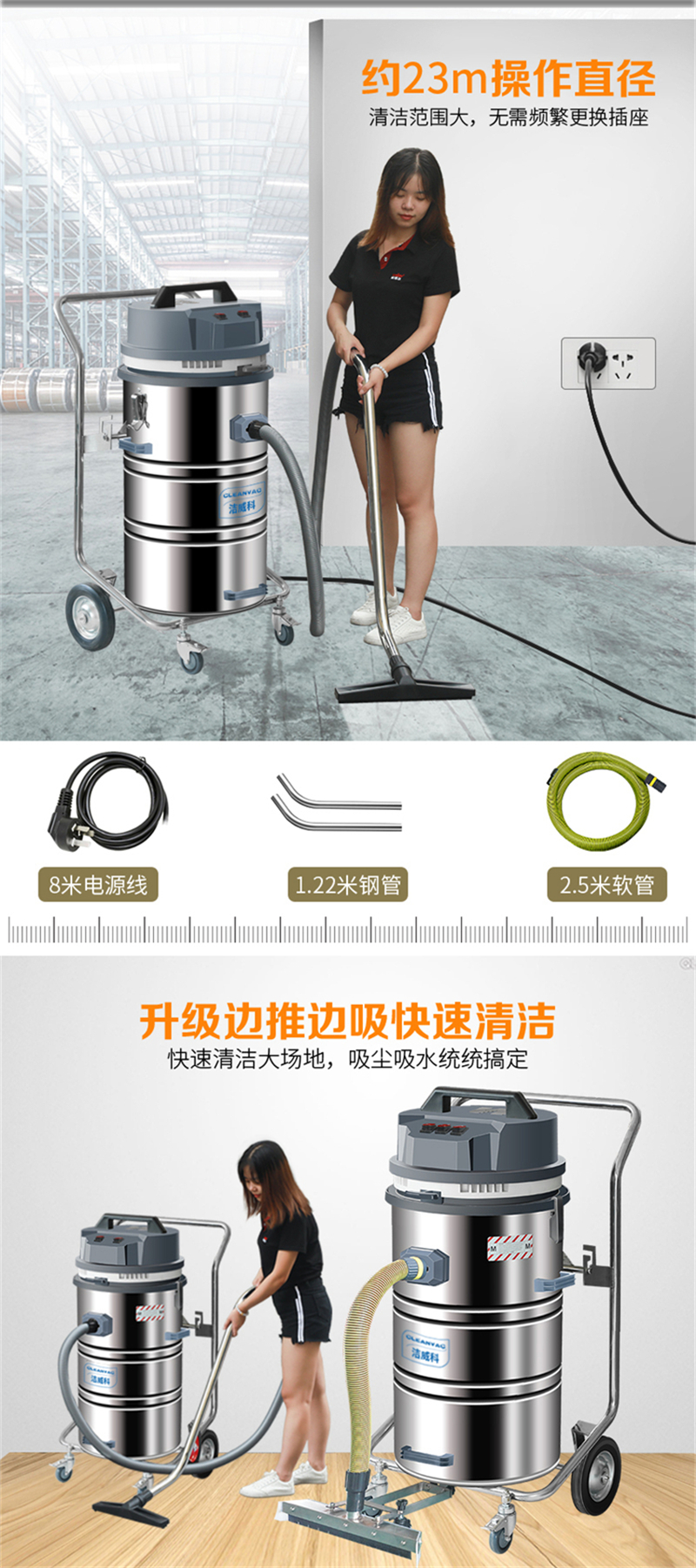 洁威科WB-2078BA干湿两用工业吸尘器