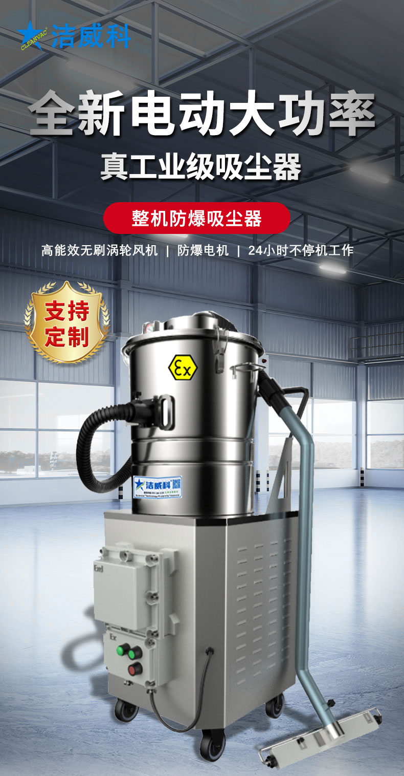 45L电动防爆工业吸尘器_01