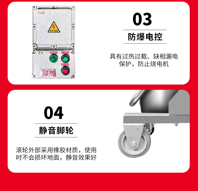 45L电动防爆工业吸尘器_11