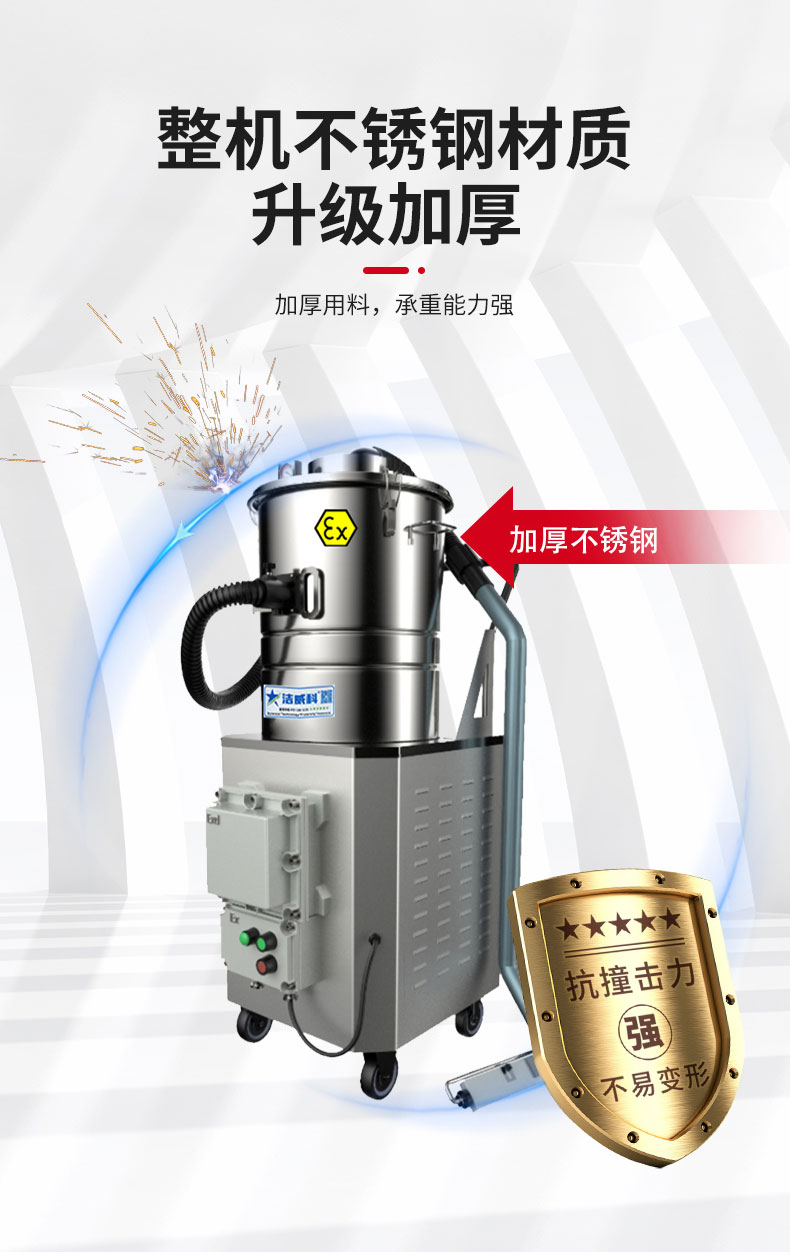 45L电动防爆工业吸尘器_06