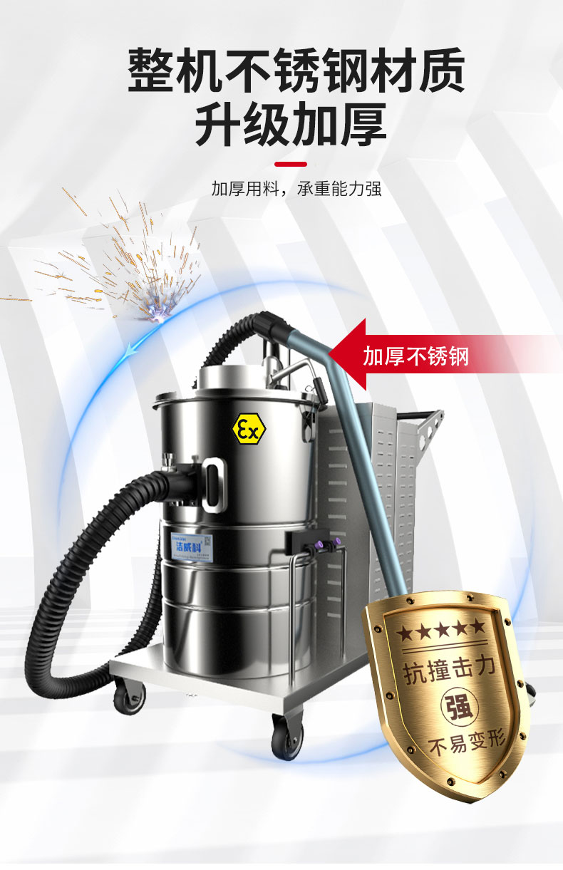 80L电动防爆工业吸尘器_06