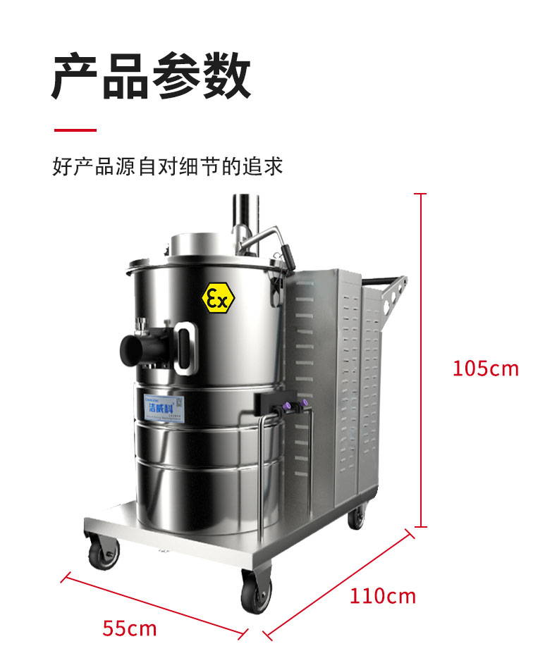 80L电动防爆工业吸尘器_08
