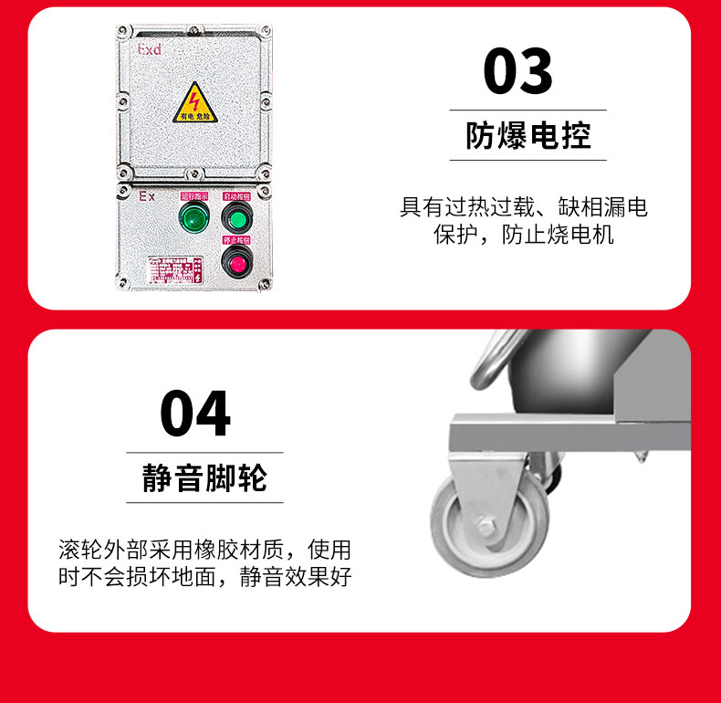 80L电动防爆工业吸尘器_13