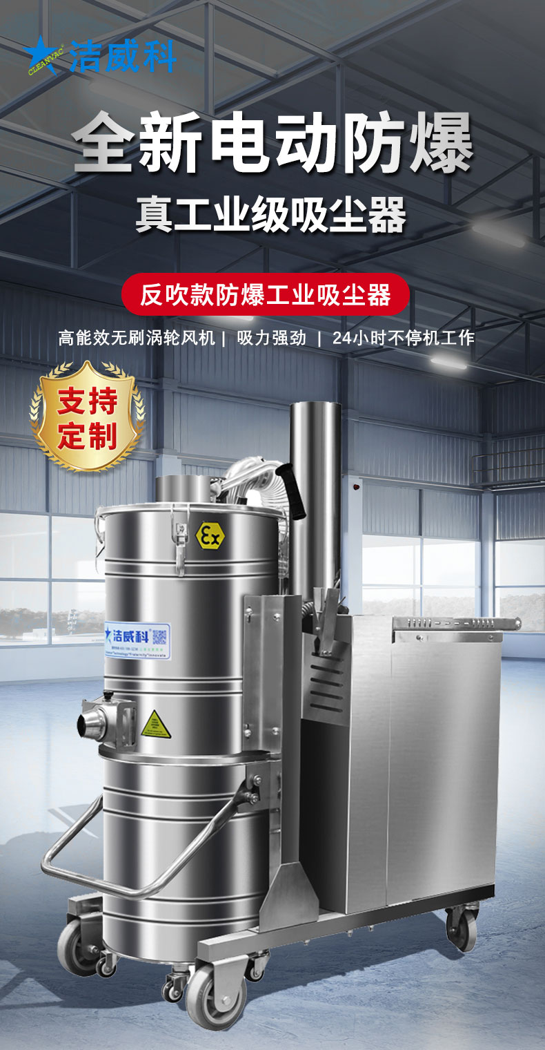 100L电动防爆吸尘器_01