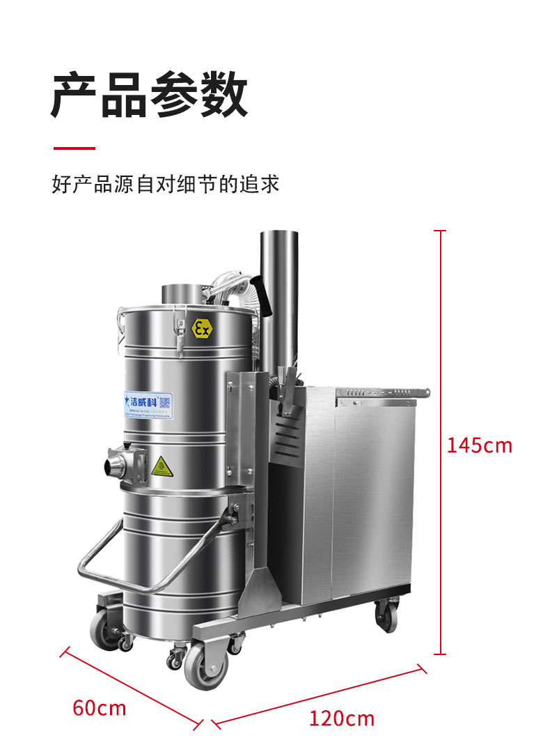 100L电动防爆吸尘器_11