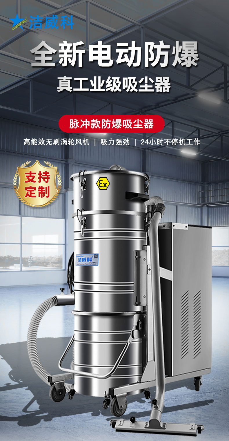 120L脉冲双桶防爆吸尘器_01