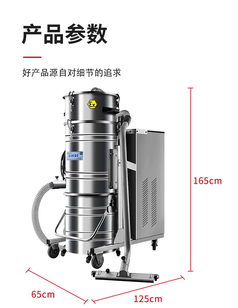 120L脉冲双桶防爆吸尘器_09