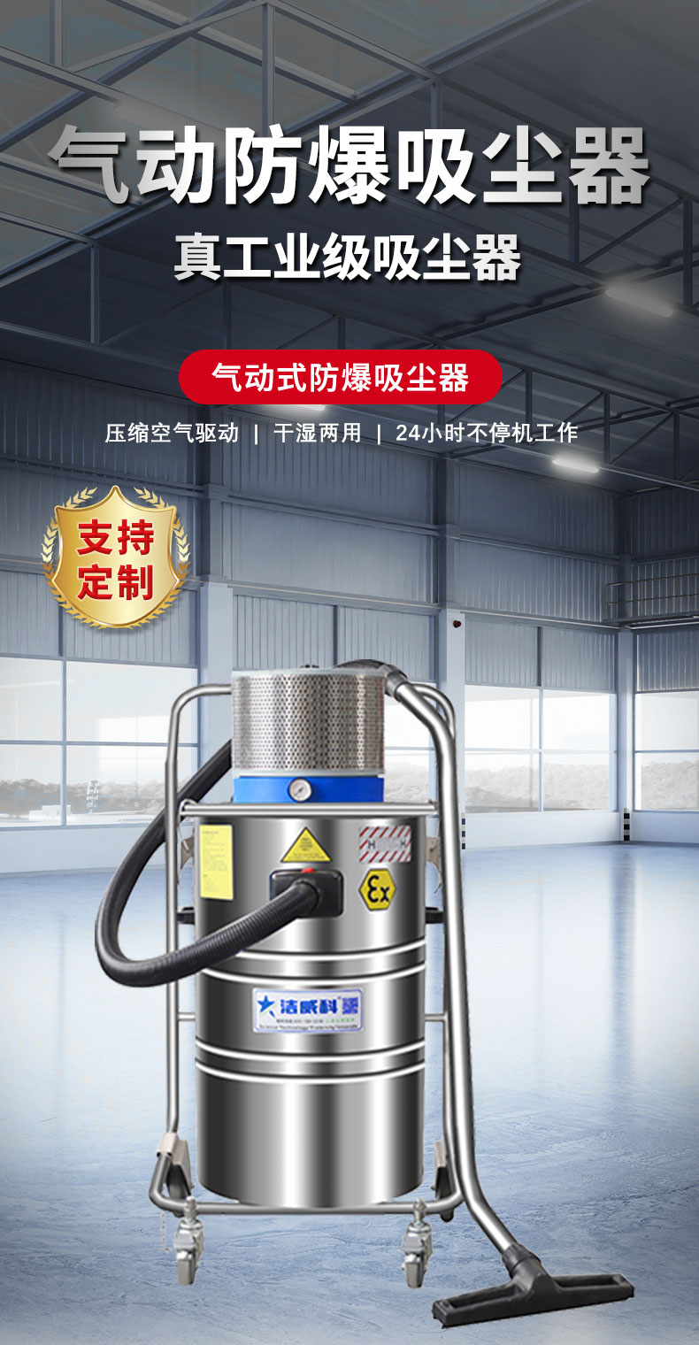 气动防爆工业吸尘器_01