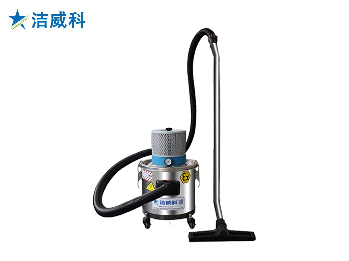 气动防爆吸尘器