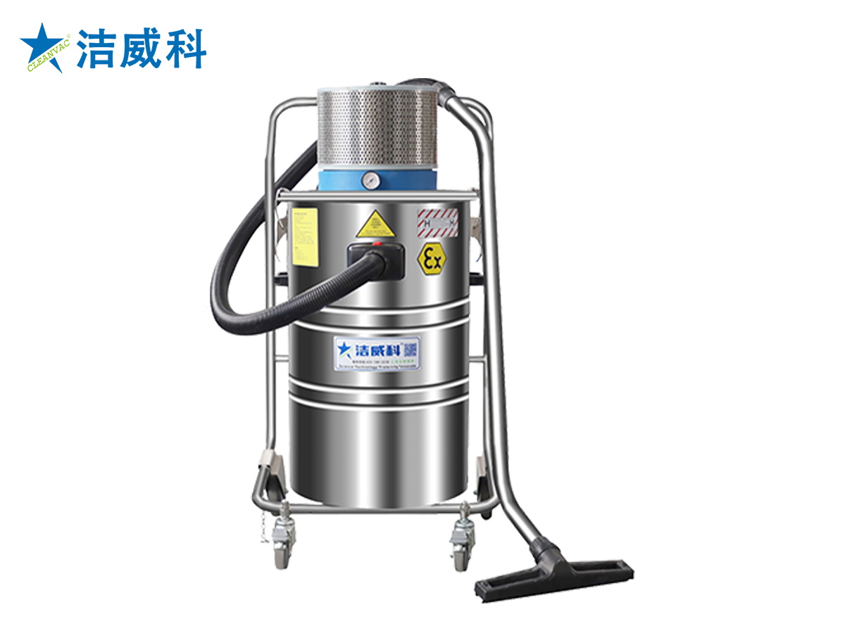气动防爆吸尘器
