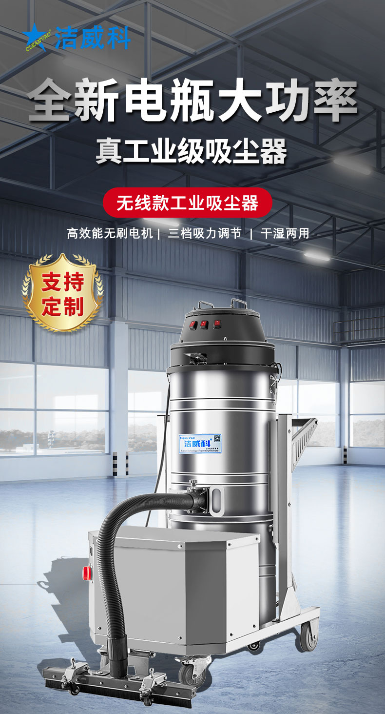 电瓶工业吸尘器（双桶）_01