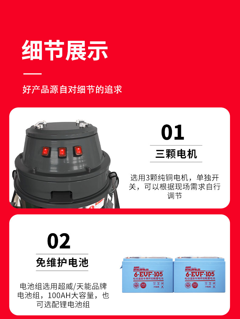 电瓶工业吸尘器（双桶）_12