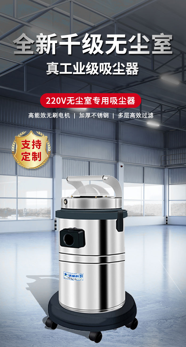 220V千级无尘室吸尘器_01