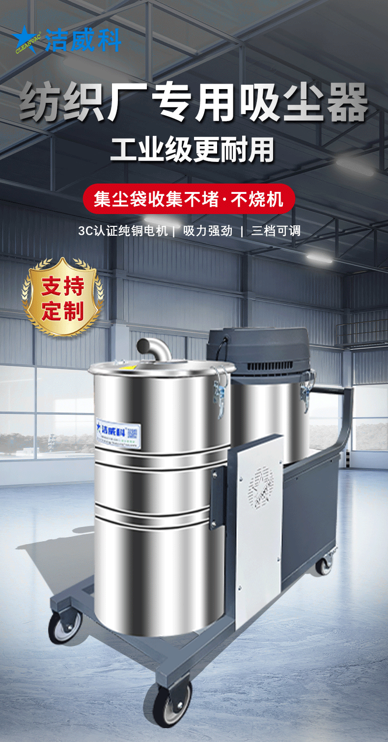 纺织厂用吸尘器 (1)