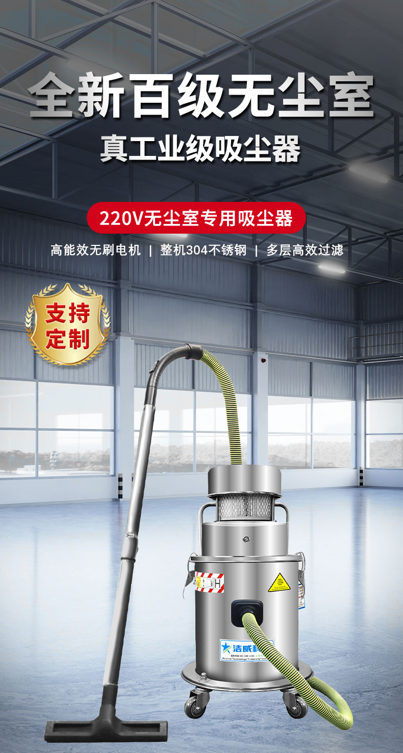 220V百级无尘室吸尘器_01