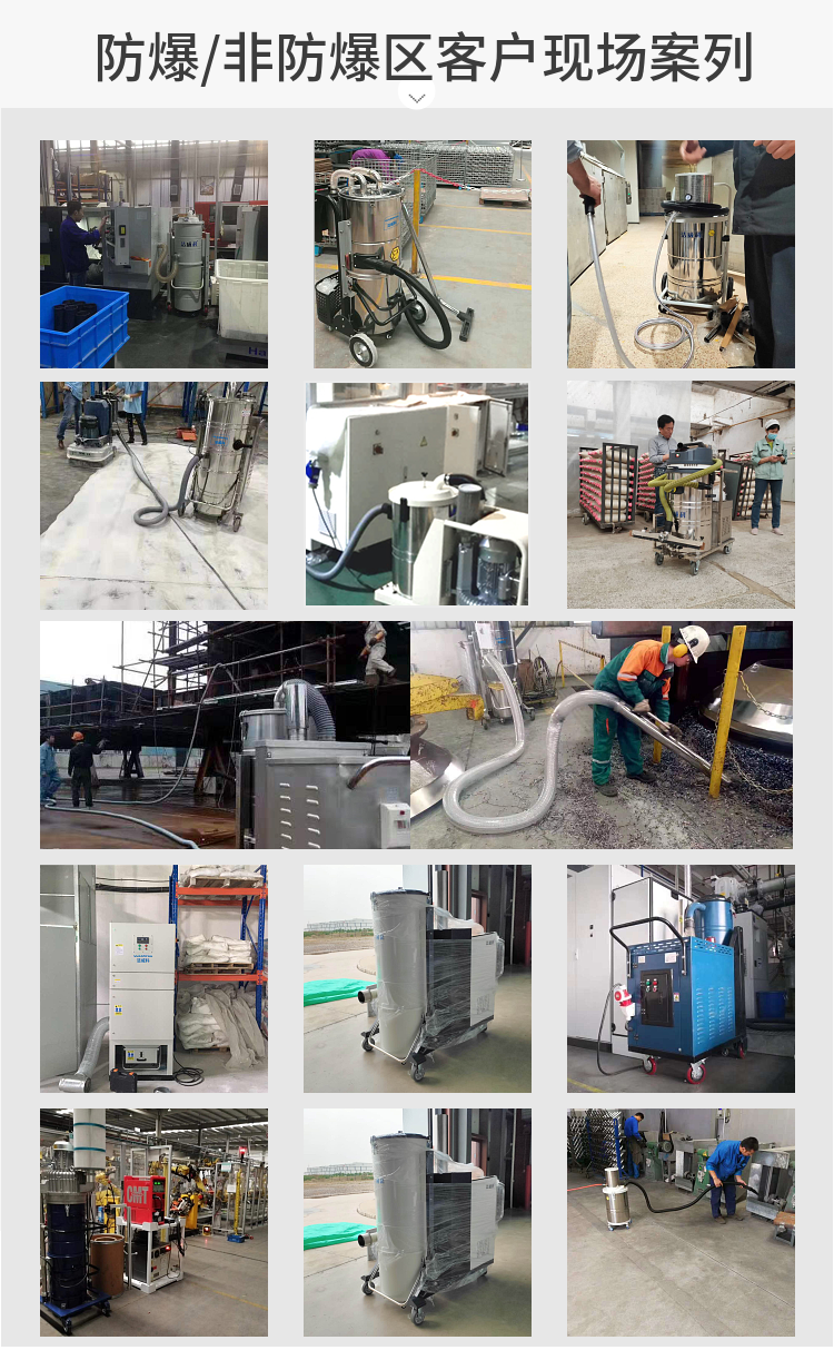 洁威科双桶防爆吸尘器案例