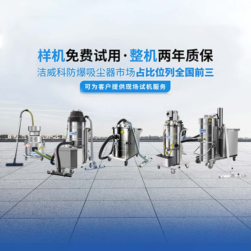 大功率工业粉尘吸尘器