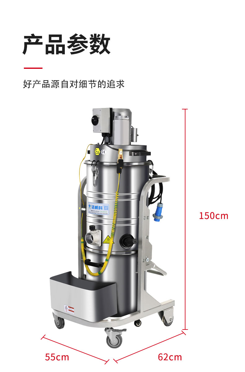 22区防爆吸尘器 (8)