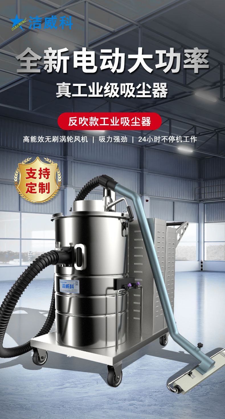 380V电动工业吸尘器（80L)_01