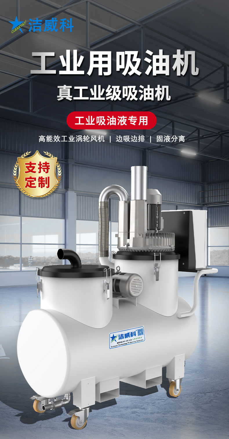 工业吸油机 (1)