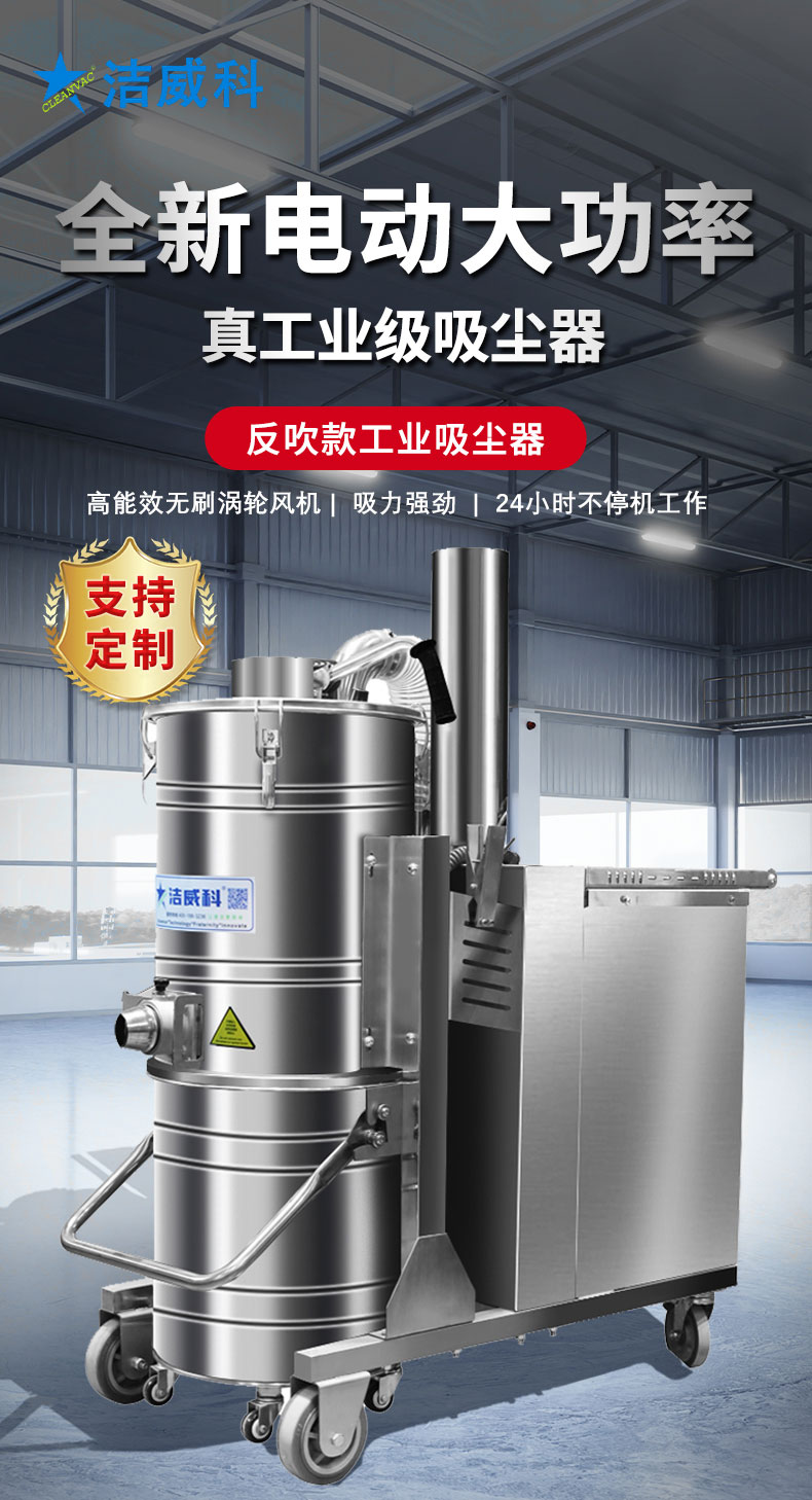 100L电动工业吸尘器_01