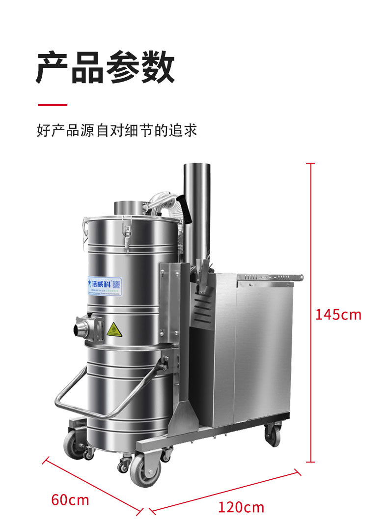 100L电动工业吸尘器_12