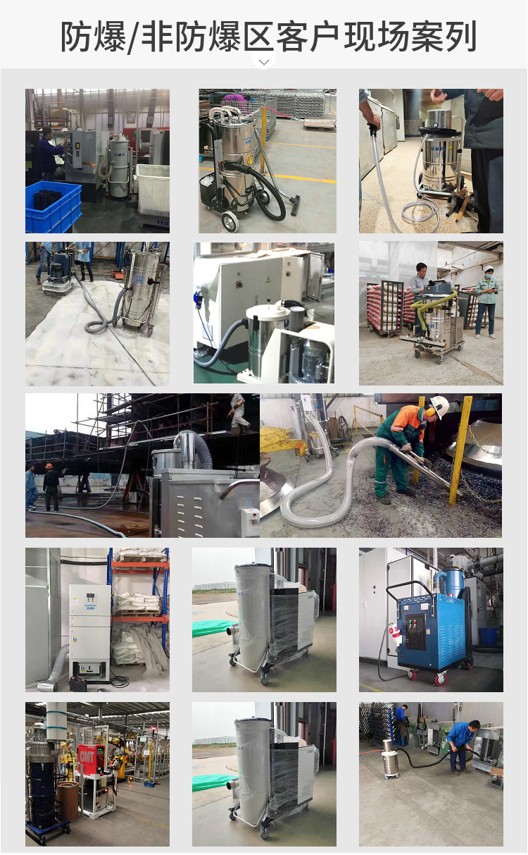 粉尘防爆吸尘器 -21