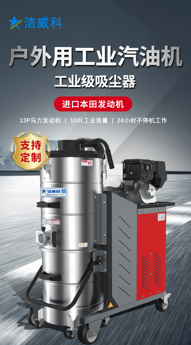 汽油机吸尘器 (1)