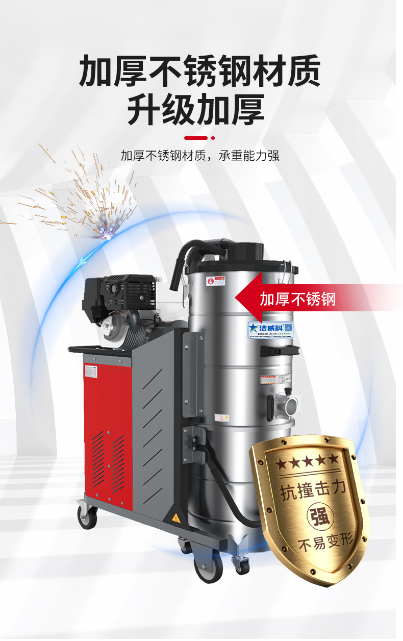 汽油机吸尘器 (9)