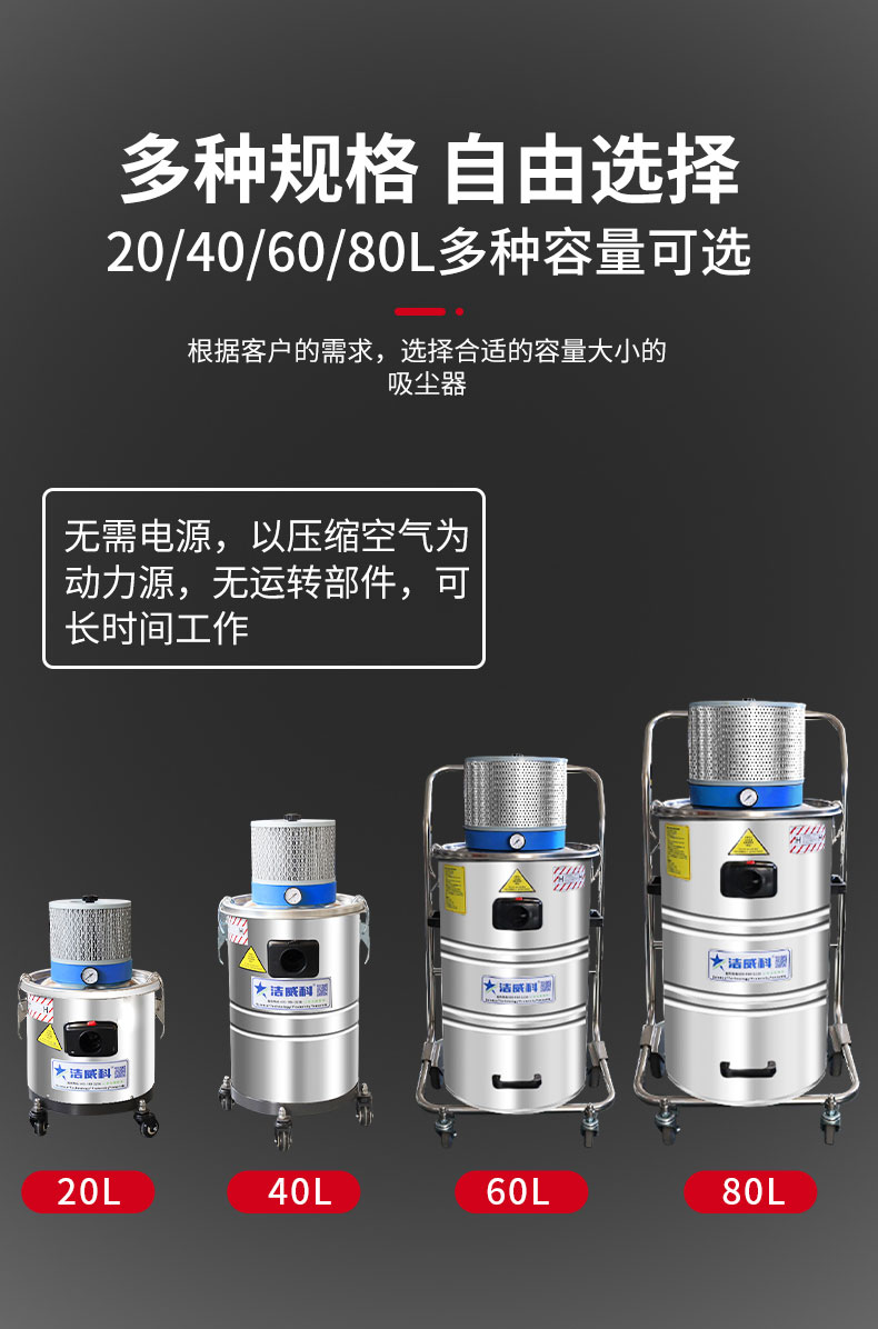 气动工业吸尘器_05