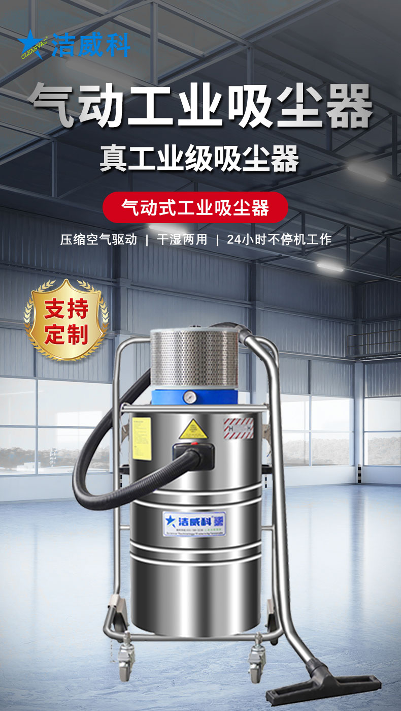 气动工业吸尘器_01