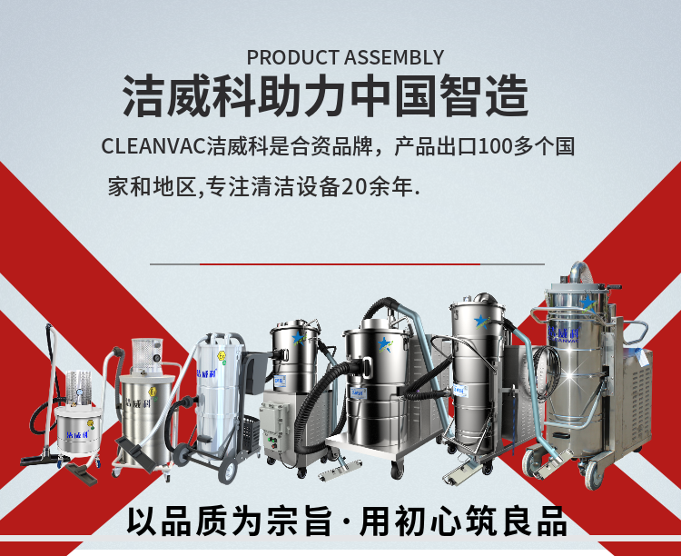 无尘室吸尘器 1