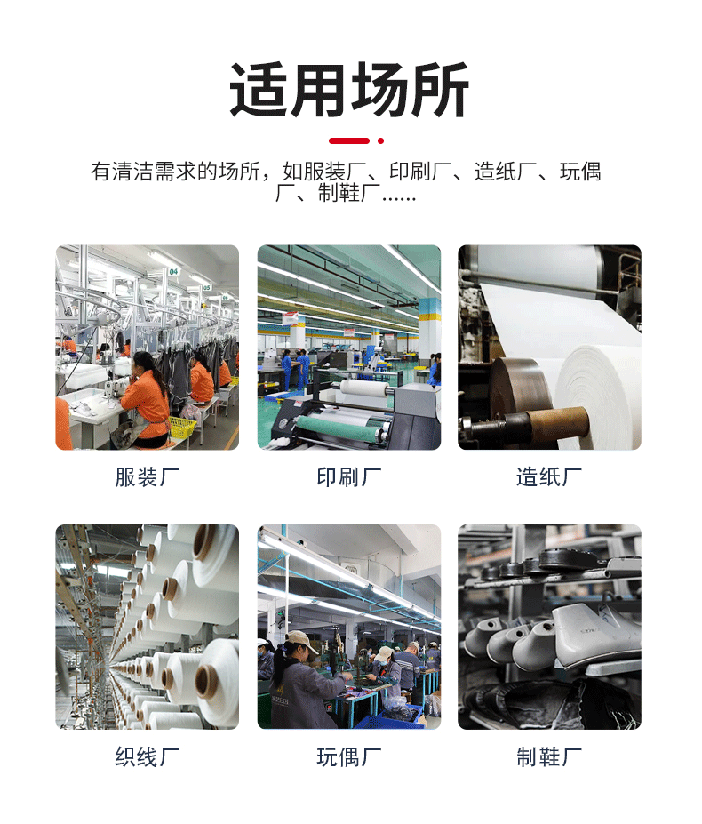 220V电瓶纺织厂_10