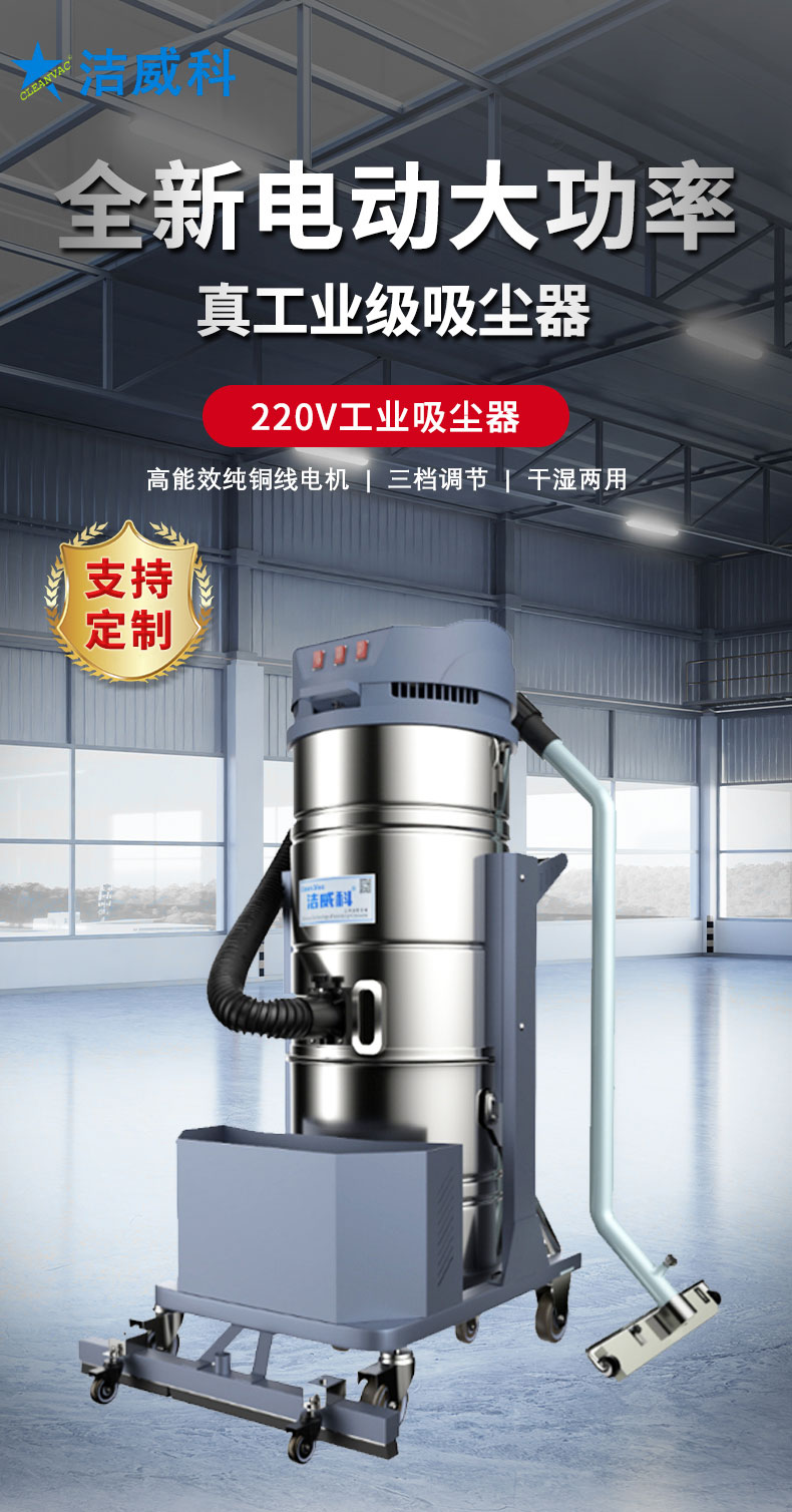 220V双桶100L吸尘器详情页_01