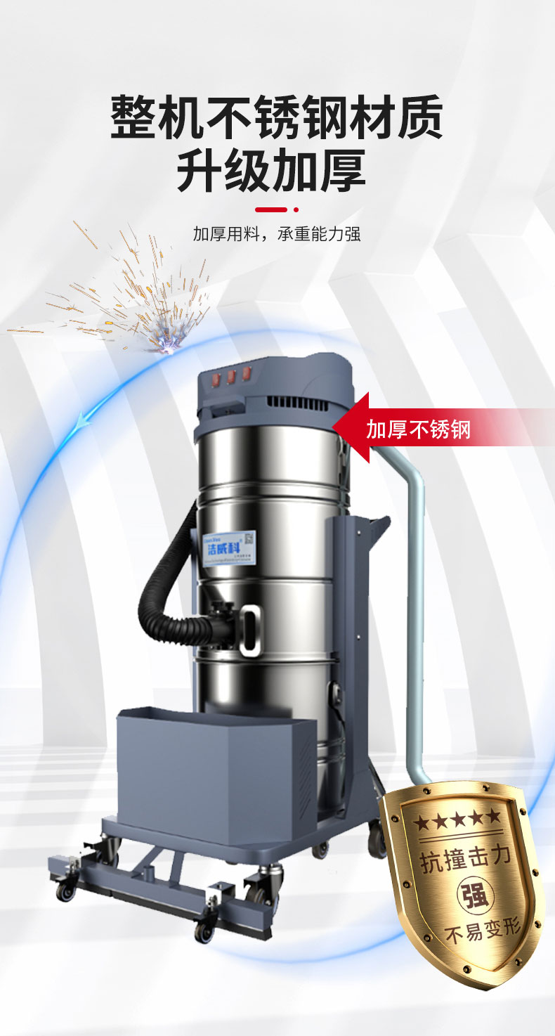 220V双桶100L吸尘器详情页_06