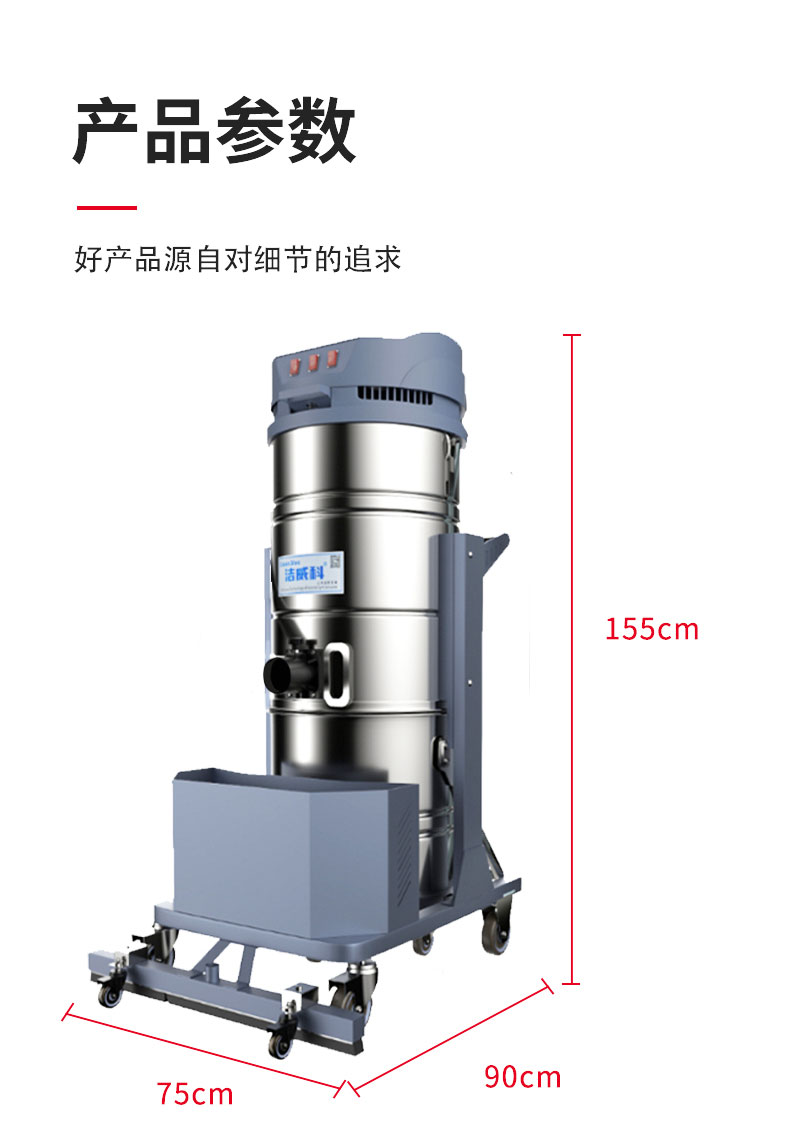 220V双桶100L吸尘器详情页_08