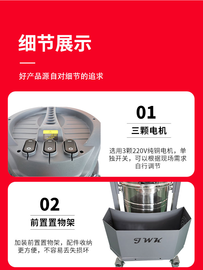 220V双桶100L吸尘器详情页_12