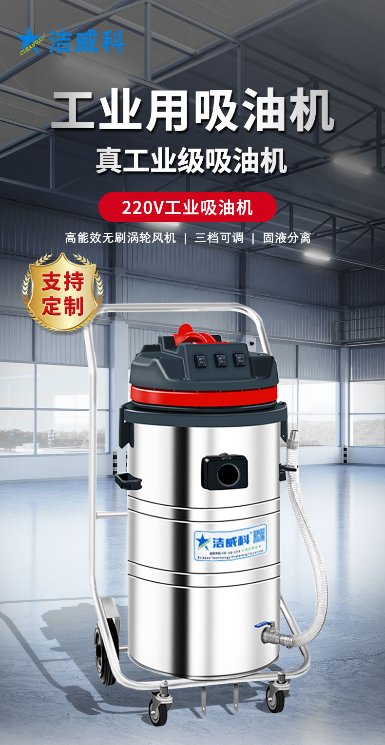 220V吸油机详情_01