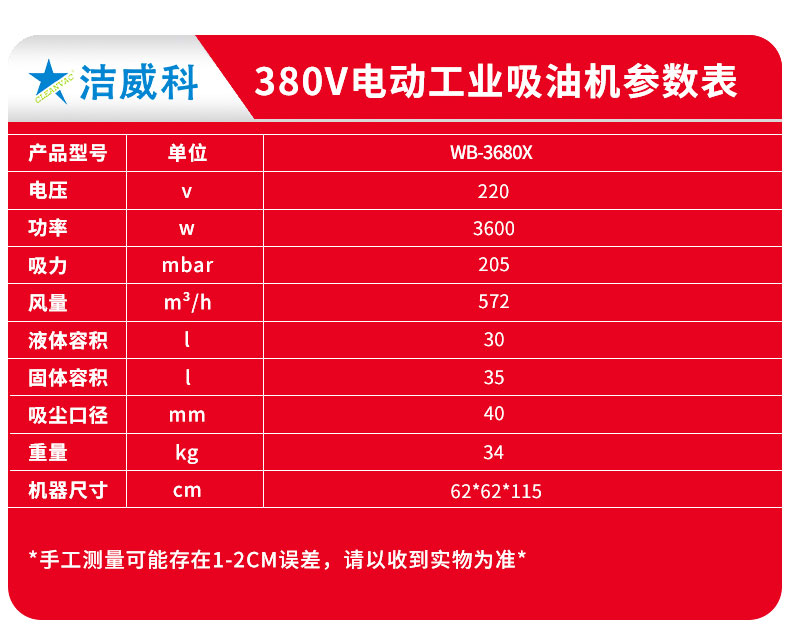 220V吸油机详情_08