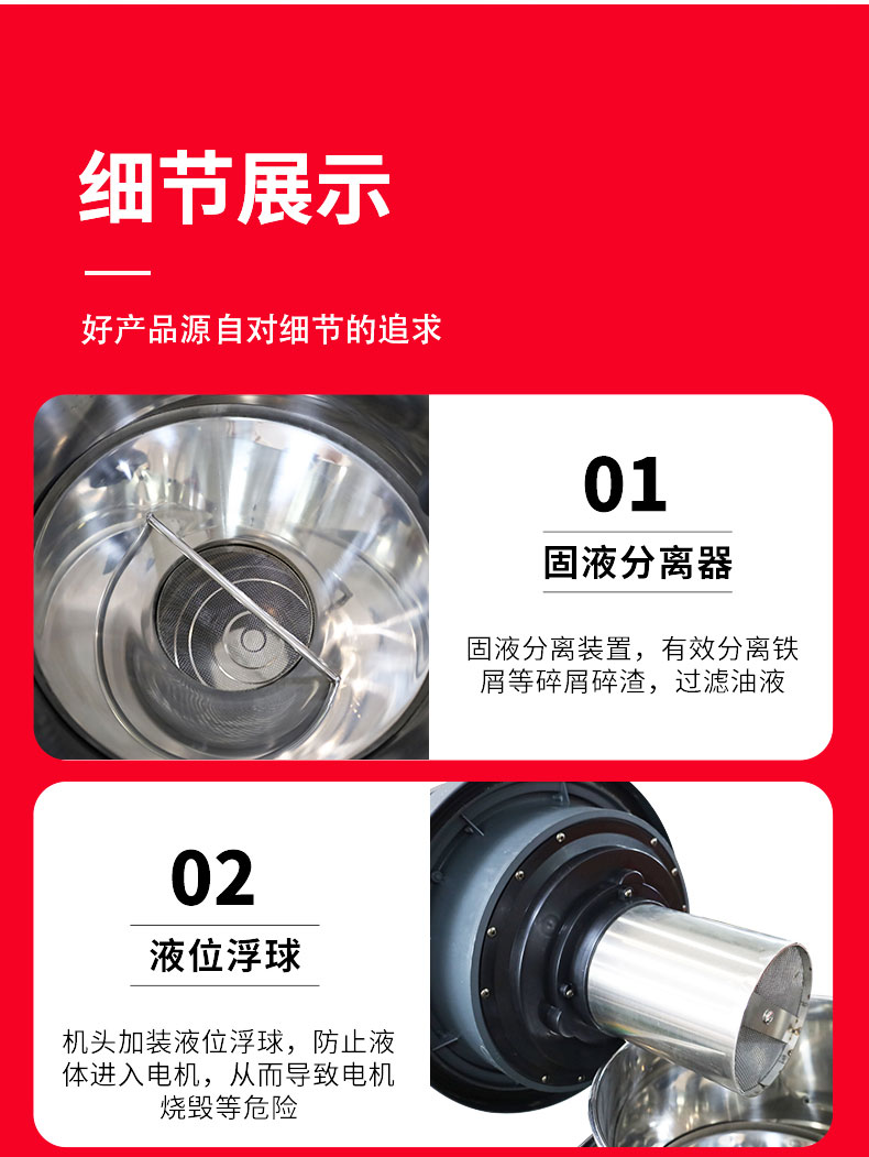 220V吸油机详情_11