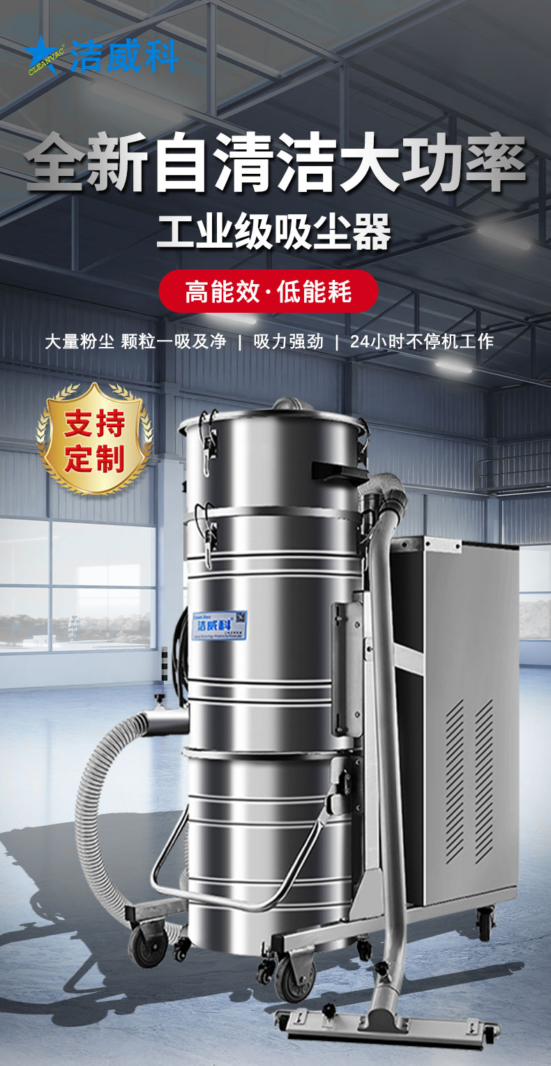 380V电动脉冲工业吸尘器_01